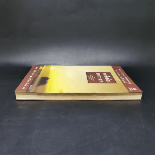 เหนือห้วงมหรรณพ จาก The Tibetan Book of Living and Dying - โซเกียล รินโปเช รูปที่ 5