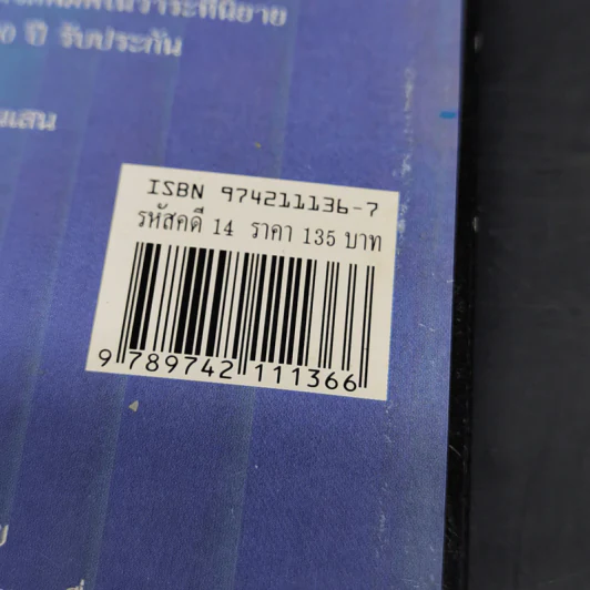 รหัสคดี 14 แม่พายแอ๊ปเปิ้ลและฆาตกรรม รูปที่ 12