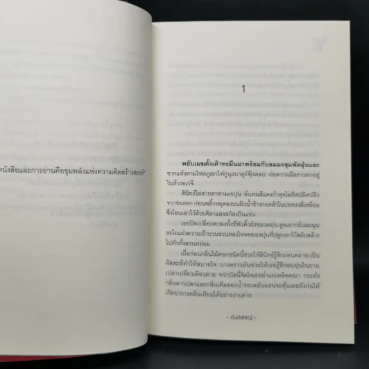 นิยายวาย วายัง - กันต์พิชญ์ รูปที่ 9