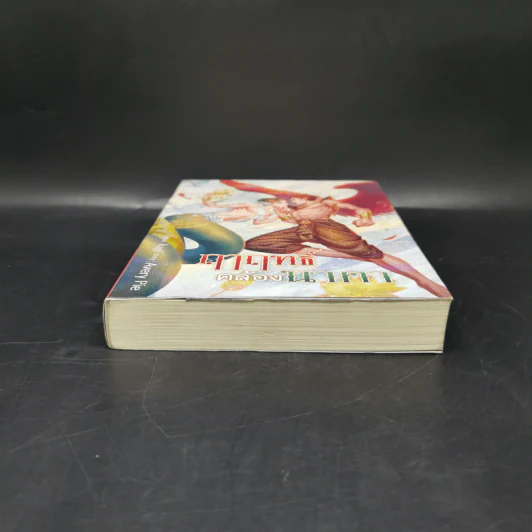 นิยายวาย ฤาฤทธิ์คล้องนาคา - Avery Pie รูปที่ 4