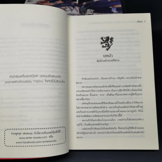 The Legend of Sun Knight พลิกตำนานเทพอัศวิน 8 เล่มจบ - อวี้หว่อ(Yu wo) รูปที่ 9