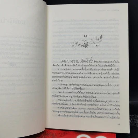 กลสิเน่หา + มายาเทพ + เกมรักต้องมนตร์ + กรงรักเทวทูต - แม่ช้อง รูปที่ 13