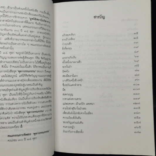 80 รูปที่ 10