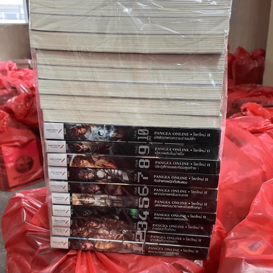 Pangea Online : โลกใหม่ ภาค 1-2 รวม 18 เล่มจบ - Great Polar Bear รูปที่ 1