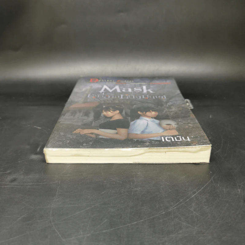 Mask หน้ากากหนังมนุษย์ - เตมัน รูปที่ 4