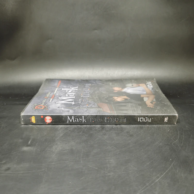 Mask หน้ากากหนังมนุษย์ - เตมัน รูปที่ 3