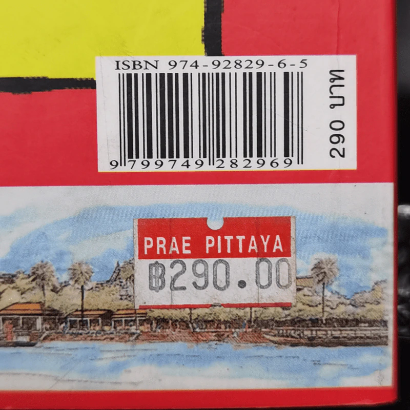 สู่ทศวรรษที่ 7 ปฏิวัติ 2475 ธรรมศาสตร์และการเมืองเรื่องพื้นที่ รูปที่ 13