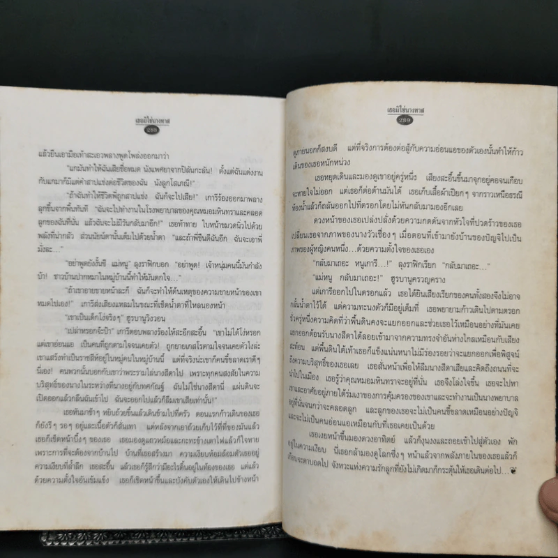เธอมิใช่นางทาส - มุลก์ ราชอานันท์, กิติมา อมรทัต รูปที่ 10