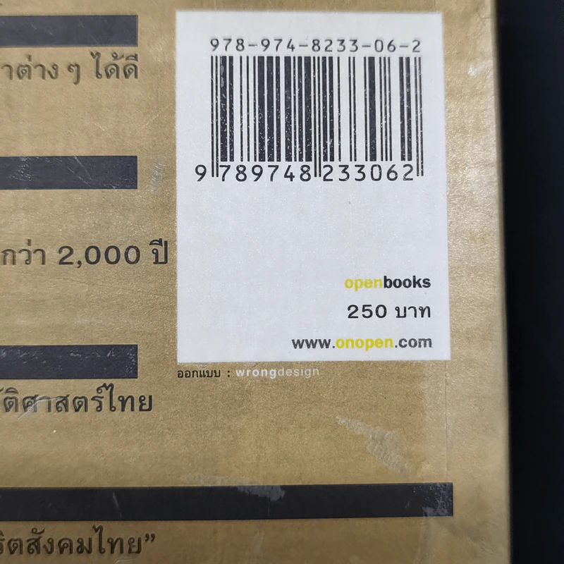 OCTOBER No.6 ปฏิวัติ 2549 รูปที่ 14