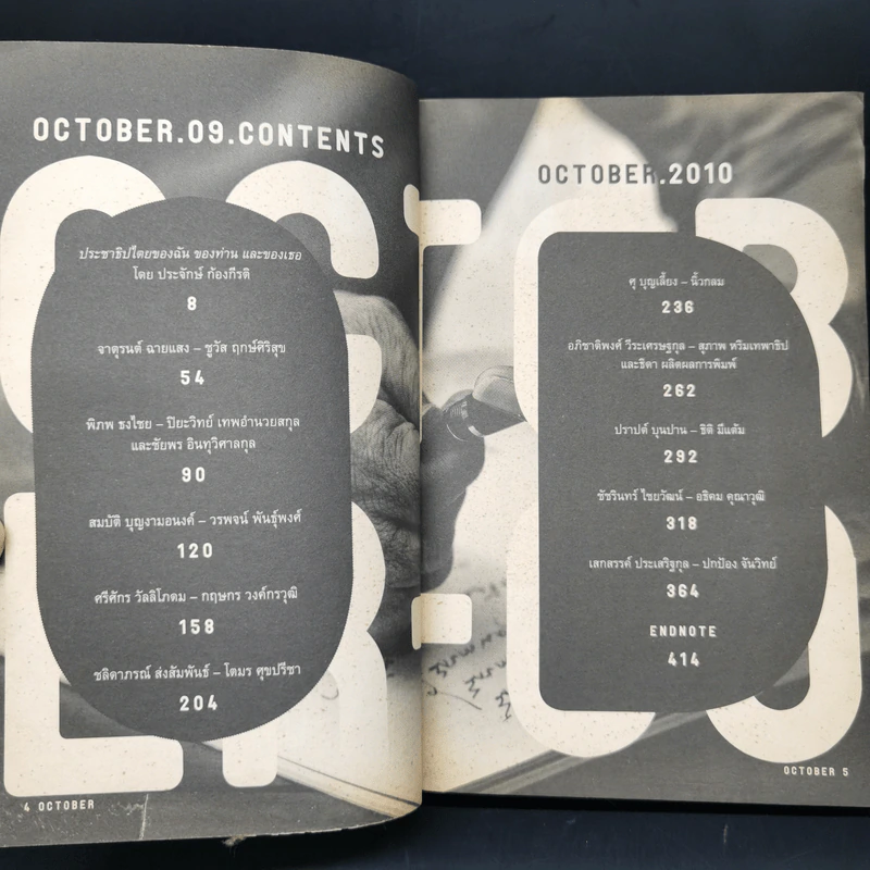 October No.9 สนทนาประชาธิปไตย รูปที่ 9
