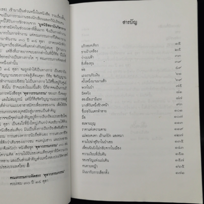 80 รูปที่ 10