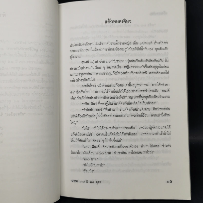 80 รูปที่ 12