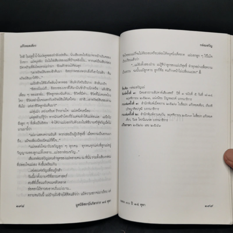 80 รูปที่ 13
