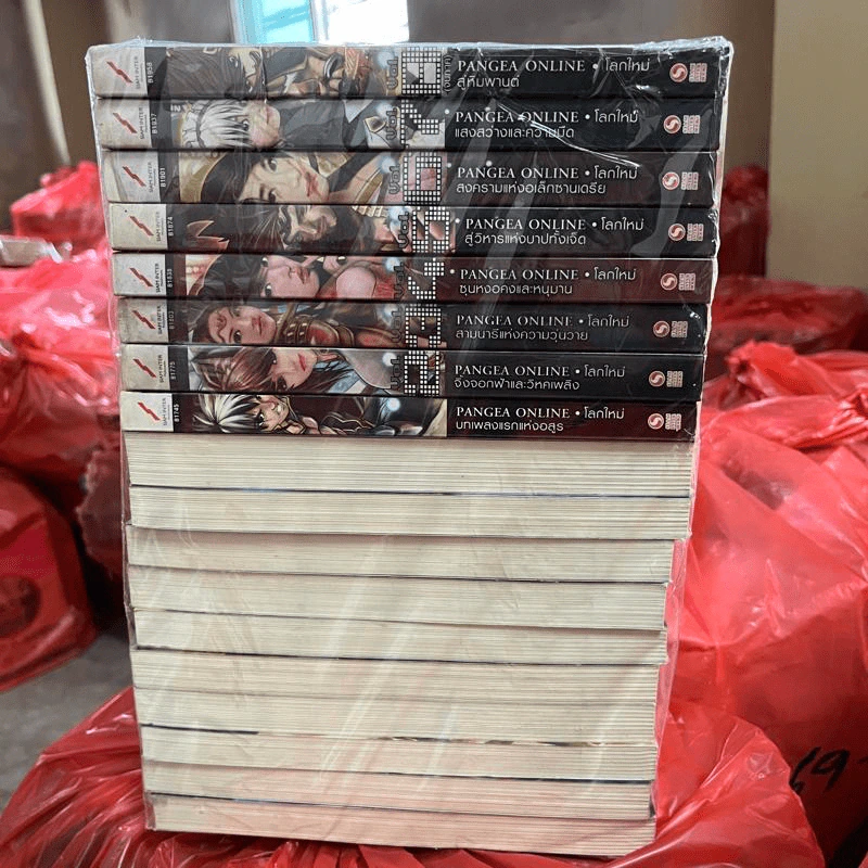 Pangea Online : โลกใหม่ ภาค 1-2 รวม 18 เล่มจบ - Great Polar Bear รูปที่ 2