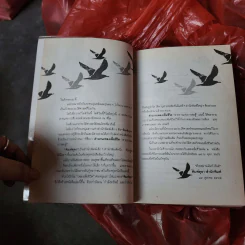 ตำนานเพลงเพื่อชีวิต สายธารแห่งการต่อสู้ รูปที่ 9