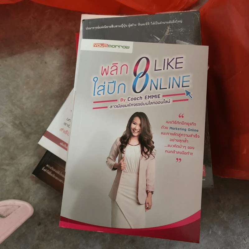 พลิก 0 Like ใส่ปีก Online - Coach Emmie รูปที่ 1