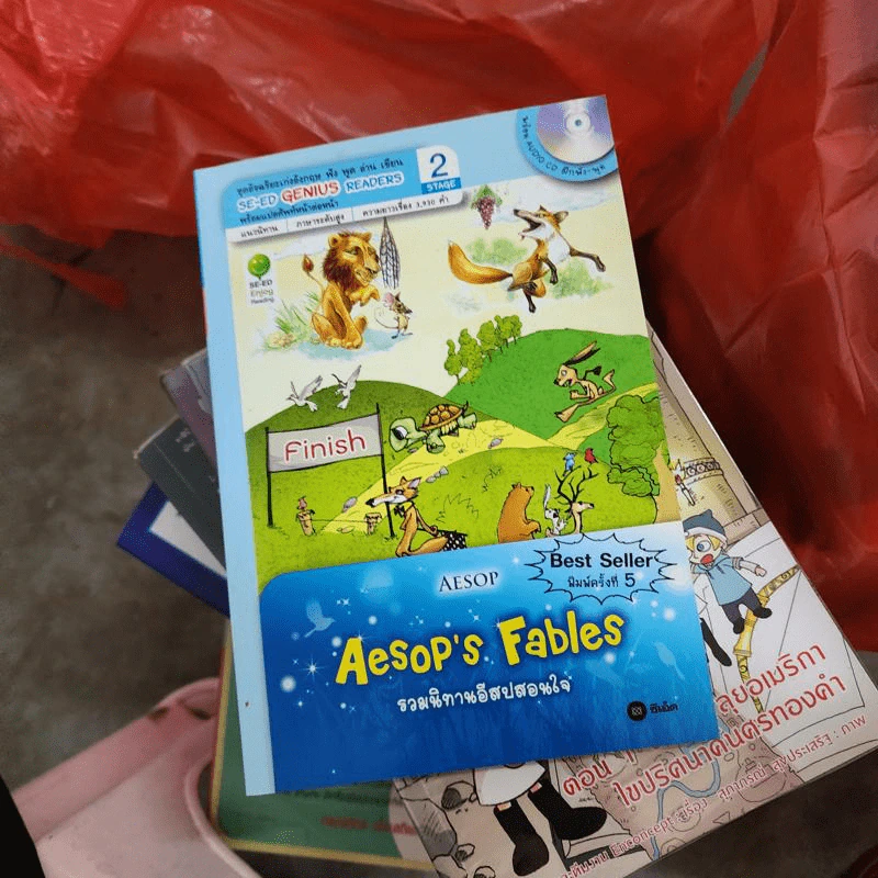 Aesop's Fables รวมนิทานอีสปสอนใจ - Se-Ed Genius Readers Stage 2 รูปที่ 1
