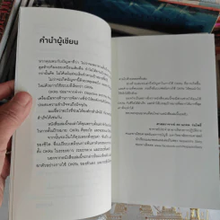 Personal OKRs ชีวิตจะสำเร็จตามเป้าหมาย ถ้าวัดผลได้เป็นระบบ - ศาสตราจารย์ ดร.นภดล ร่มโพธิ์ รูปที่ 8