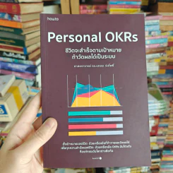 Personal OKRs ชีวิตจะสำเร็จตามเป้าหมาย ถ้าวัดผลได้เป็นระบบ - ศาสตราจารย์ ดร.นภดล ร่มโพธิ์