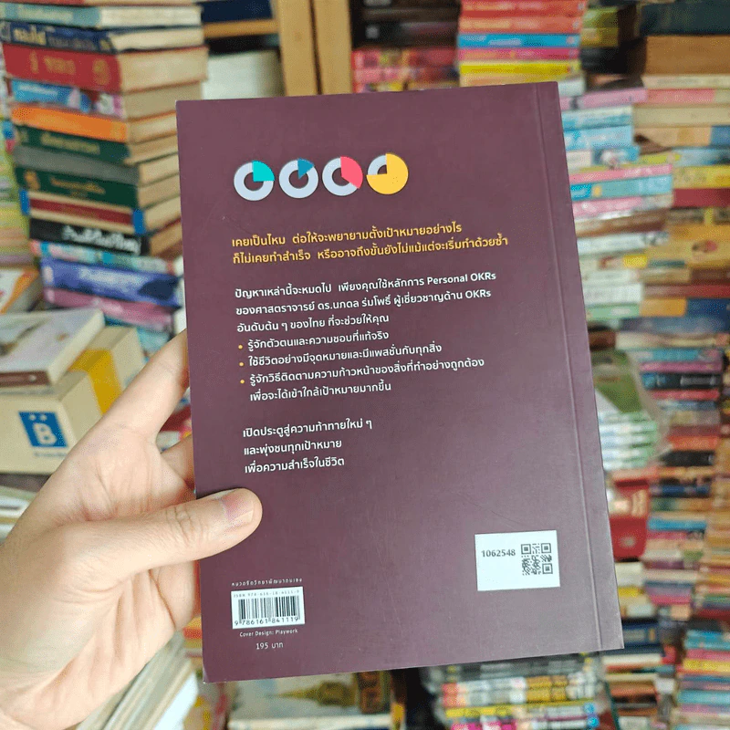 Personal OKRs ชีวิตจะสำเร็จตามเป้าหมาย ถ้าวัดผลได้เป็นระบบ - ศาสตราจารย์ ดร.นภดล ร่มโพธิ์ รูปที่ 5
