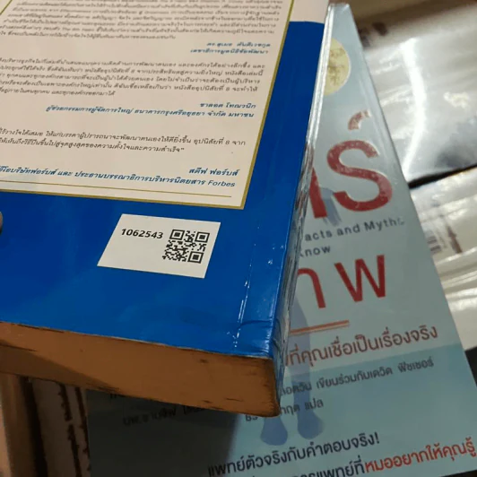อุปนิสัยที่ 8 : จากประสิทธิผลสู่ความยิ่งใหญ่ - Stephen R. Covey (สตีเฟน อาร์ โควีย์), ดนัย จันทร์เจ้าฉาย รูปที่ 3