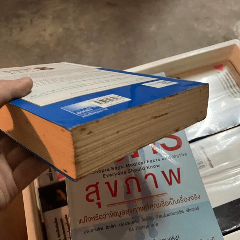 อุปนิสัยที่ 8 : จากประสิทธิผลสู่ความยิ่งใหญ่ - Stephen R. Covey (สตีเฟน อาร์ โควีย์), ดนัย จันทร์เจ้าฉาย รูปที่ 4