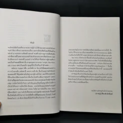 NEW MOON นวจันทรา ภาคต่อของ Twilight - Stephenie Meyer รูปที่ 9