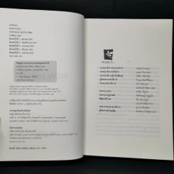 NEW MOON นวจันทรา ภาคต่อของ Twilight - Stephenie Meyer รูปที่ 8