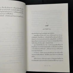 NEW MOON นวจันทรา ภาคต่อของ Twilight - Stephenie Meyer รูปที่ 12
