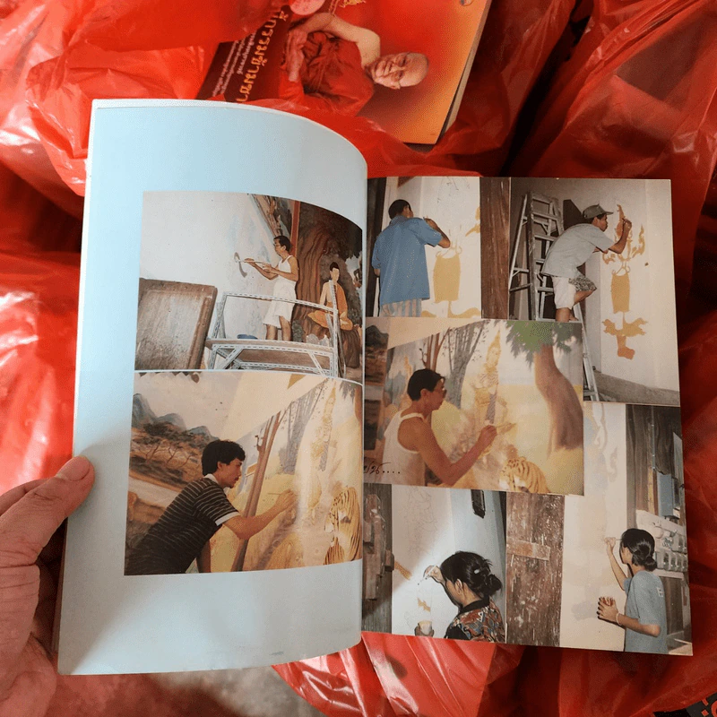 ตำราลายไทย - บรมครู แบบเบสิค รูปที่ 5