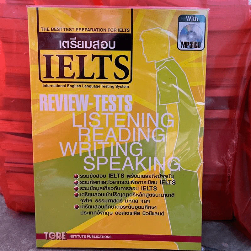 เตรียมสอบ IELTS with MP3 CD รูปที่ 1