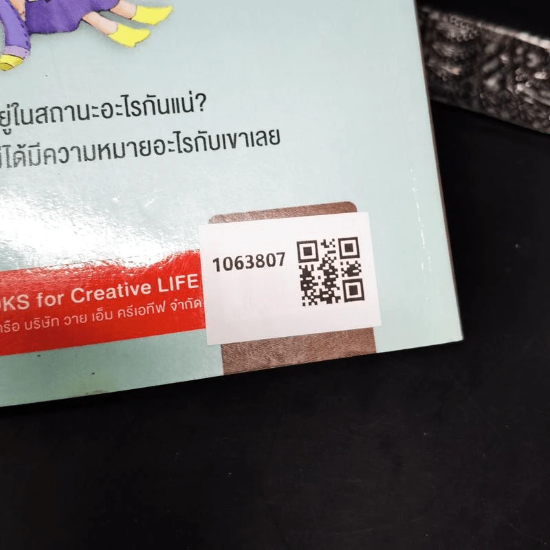 คนรักของฉัน คนรักของใคร - Venus รูปที่ 2