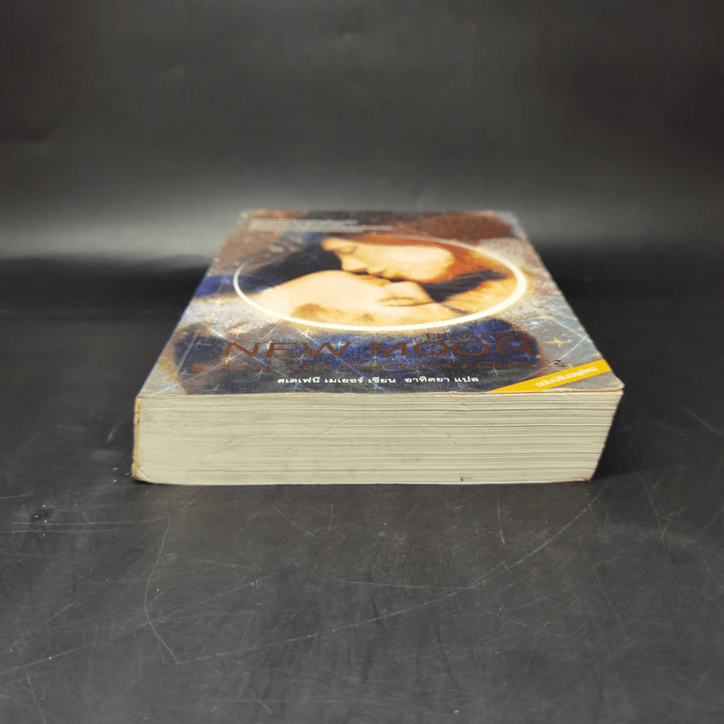 NEW MOON นวจันทรา ภาคต่อของ Twilight - Stephenie Meyer รูปที่ 4