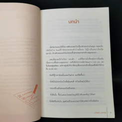 แค่เปลี่ยนเรื่องนี้ ความผิดพลาดก็ลดลงอย่างเหลือเชื่อ - Masayuki Nakao (มาซายุกิ นากาโอะ) รูปที่ 11