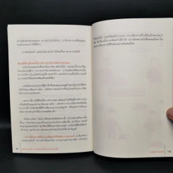 แค่เปลี่ยนเรื่องนี้ ความผิดพลาดก็ลดลงอย่างเหลือเชื่อ - Masayuki Nakao (มาซายุกิ นากาโอะ) รูปที่ 12