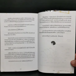มองคนที่จะติดต่อให้ทะลุปรุโปร่ง เทคนิคการนำเสนอให้โดนใจ รูปที่ 13