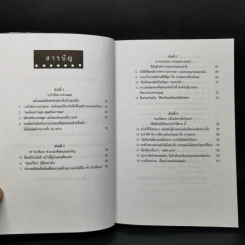 มองคนที่จะติดต่อให้ทะลุปรุโปร่ง เทคนิคการนำเสนอให้โดนใจ รูปที่ 9