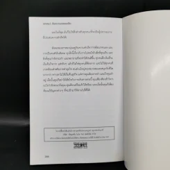 คำสารภาพของผู้เริ่มต้นธุรกิจ - Chirs Robson รูปที่ 13