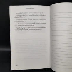 Steal These Ideas! ความคิดดีๆมีไว้ให้ขโมย! - Steve Cone รูปที่ 13