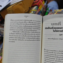 คัมภีร์หุ้นคุณค่า : The Little Book of Value Investing - Christopher H. Browne รูปที่ 19