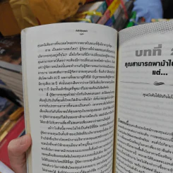 คัมภีร์หุ้นคุณค่า : The Little Book of Value Investing - Christopher H. Browne รูปที่ 18
