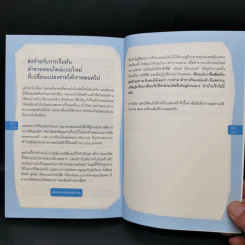 SEO : เทคนิคโปรโมตร้านออนไลน์ฟรีๆ (ให้รวยสุดยอด) - อรรคพล ยุตตะกรณ์ รูปที่ 11