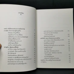 China 5.0 - อาร์ม ตั้งนิรันดร รูปที่ 9