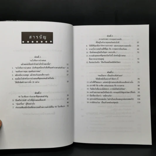 มองคนที่จะติดต่อให้ทะลุปรุโปร่ง เทคนิคการนำเสนอให้โดนใจ รูปที่ 9