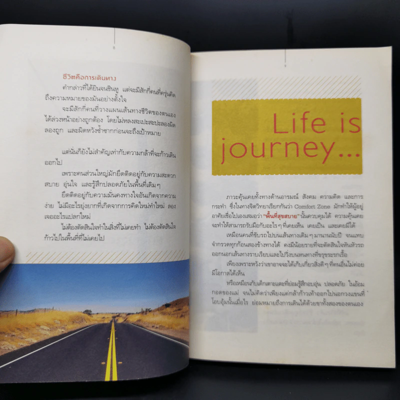 ลาออกซะถ้าอยากรวย - เมษ พิชญพล รูปที่ 12