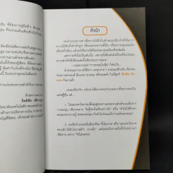 ใครๆก็เล่นหุ้นให้รวยได้ง่ายๆ รูปที่ 9