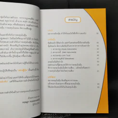 ใครๆก็เล่นหุ้นให้รวยได้ง่ายๆ รูปที่ 10