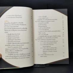 ใครๆก็เล่นหุ้นให้รวยได้ง่ายๆ รูปที่ 11
