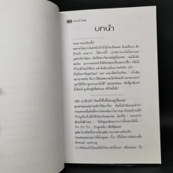 ทำแบบนี้ไม่มีแพ้ สำหรับวัยรุ่น-วัยผู้ใหญ่ที่ต้องการจะลบคำว่าแพ้ออกไปจากใจ รูปที่ 10