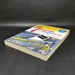 คู่มือ 7 อุปนิสัยให้วัยรุ่นเป็นเลิศ - Sean Covey รูปที่ 7